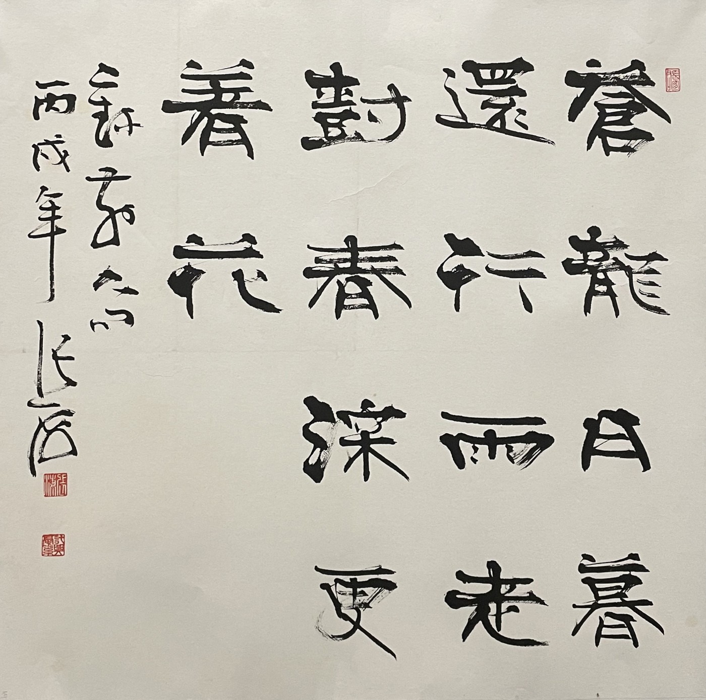 舒云轩知微见著文物局报备专场 张海《书法》尺幅：69*68 陕西文博（文物商店）库出，附库出清单