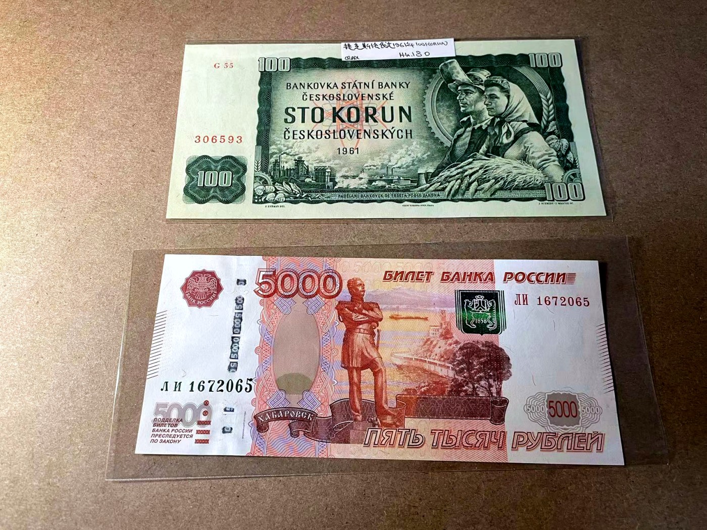 【Blue Auction】✨世界纸币精拍第438期【精】 【一组2张】俄罗斯 1997年5000卢布&捷斯 1961年100克朗 全新UNC