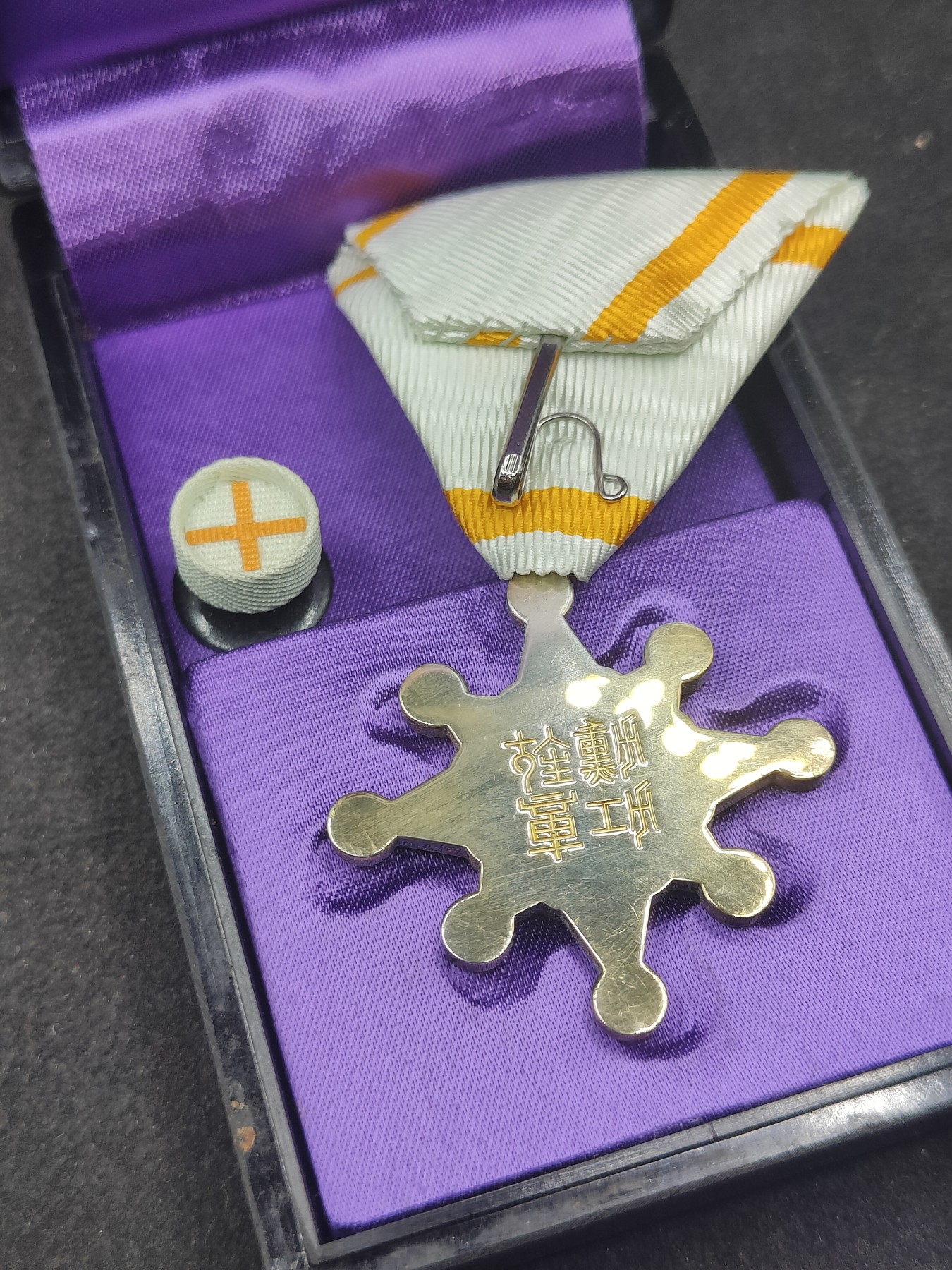 全场0元起拍 第135期 咸鱼国勋章拍卖专场 3月3日（周日）下午6：00开始 鎏金美品战后七等瑞宝章银制带盒略