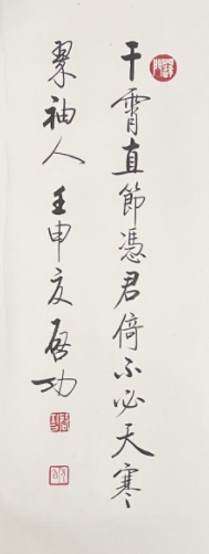 舒云轩知微见著文物局报备专场 启功《竹石图二帧》尺幅：63*44*2 