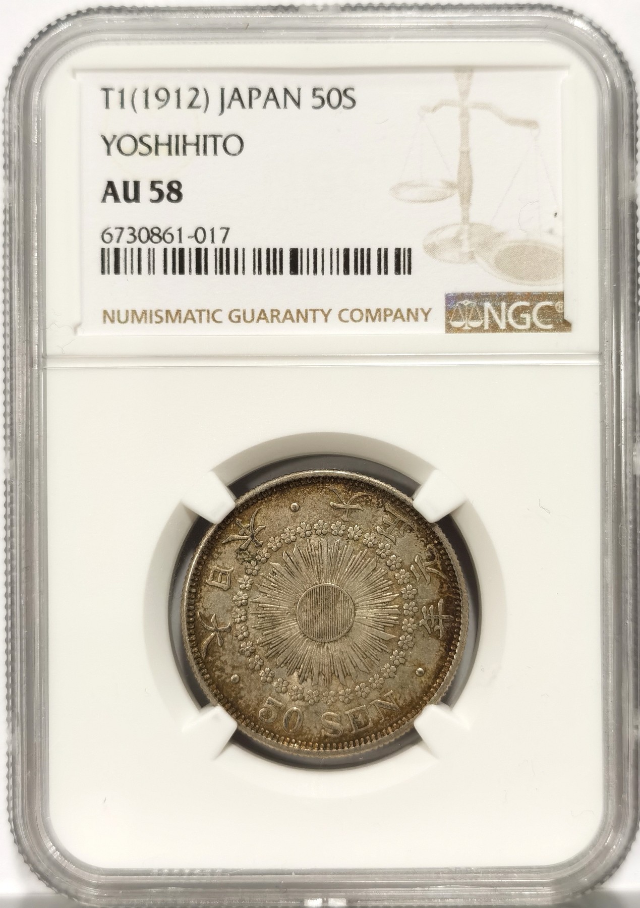 博洋堂世界钱币拍卖第066期（全场包邮） NGC AU58 日本大正元年旭日五十钱银币，特年