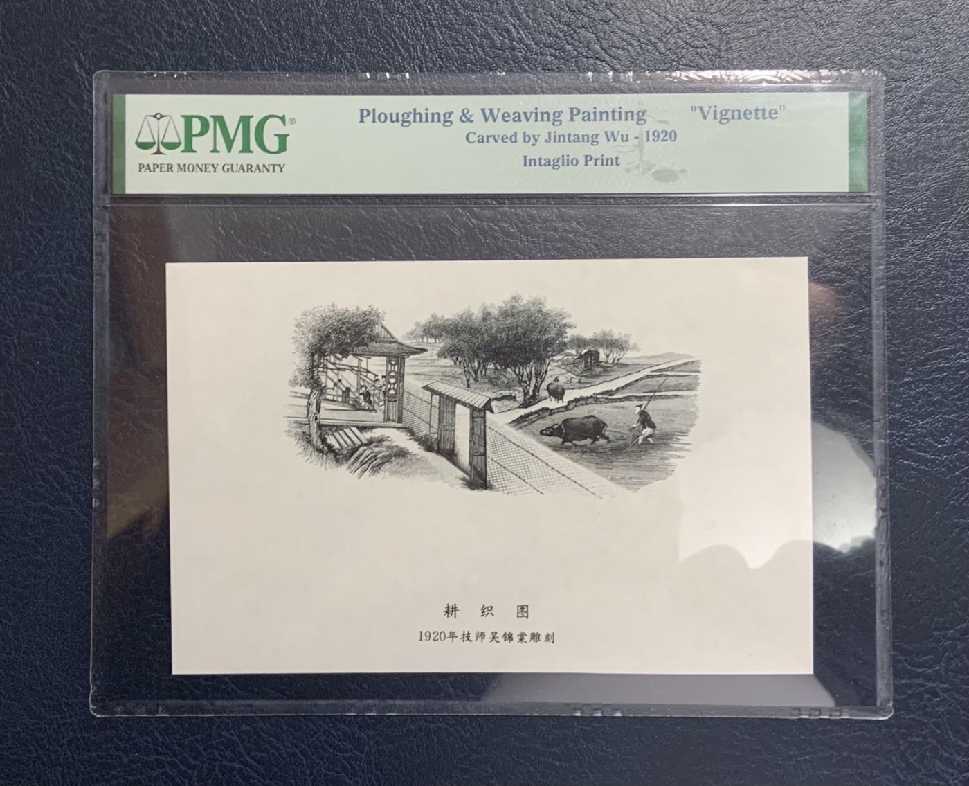 收藏联盟Quantum Auction 第327期拍卖  吴锦棠雕刻画春耕图和石狮子雕刻画两幅 PMG封装