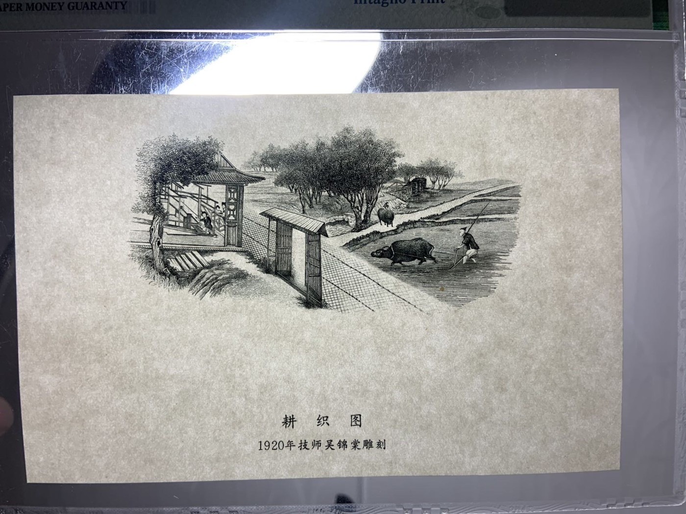 收藏联盟Quantum Auction 第327期拍卖  吴锦棠雕刻画春耕图和石狮子雕刻画两幅 PMG封装