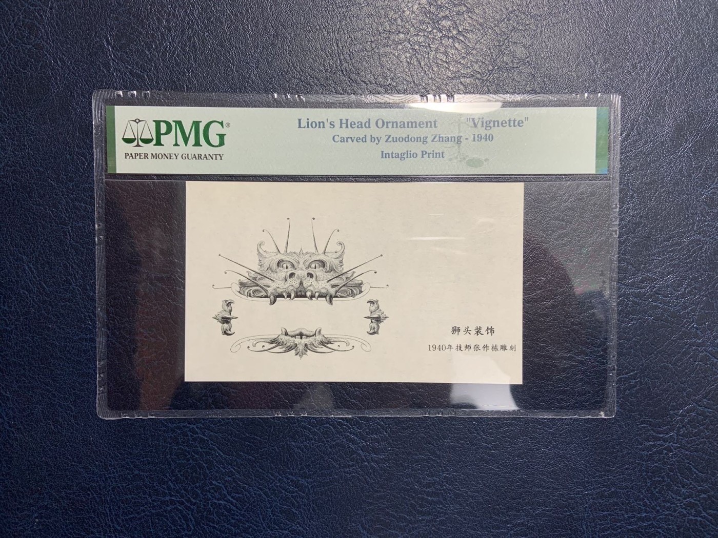 收藏联盟Quantum Auction 第327期拍卖  张作栋和贾志谦雕刻画两幅 PMG封装