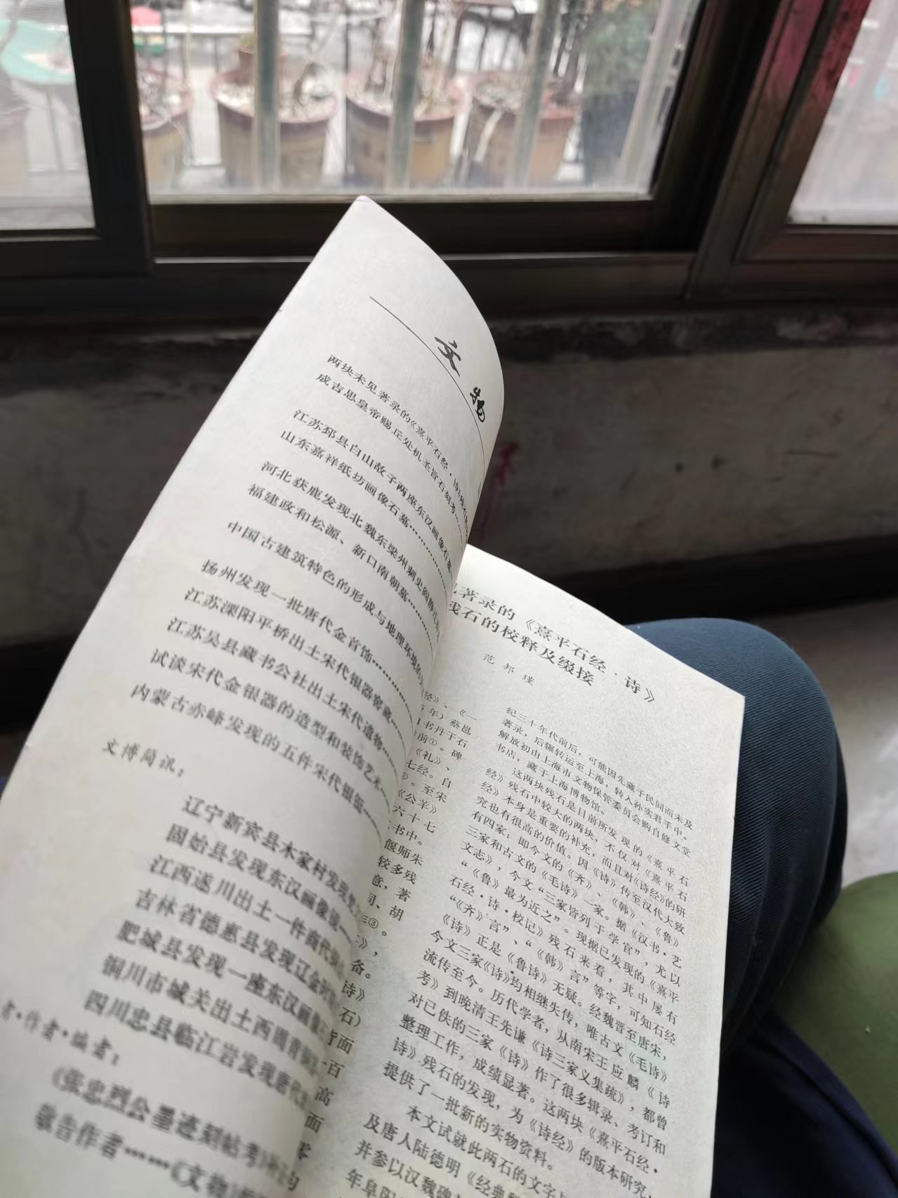 文物1986年第5期（8品左右）