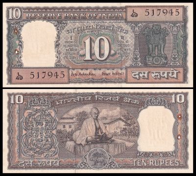 【二签】亚洲-印度-圣雄甘地诞辰100年-ND1969年-10卢布-纪念钞 - 【二签】亚洲-印度-圣雄甘地诞辰100年-ND1969年-10卢布-纪念钞