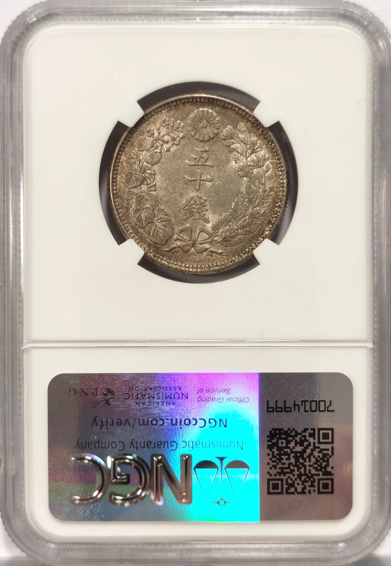 博洋堂世界钱币拍卖第066期（全场包邮） NGC MS61 日本大正四年旭日五十钱银币，特年