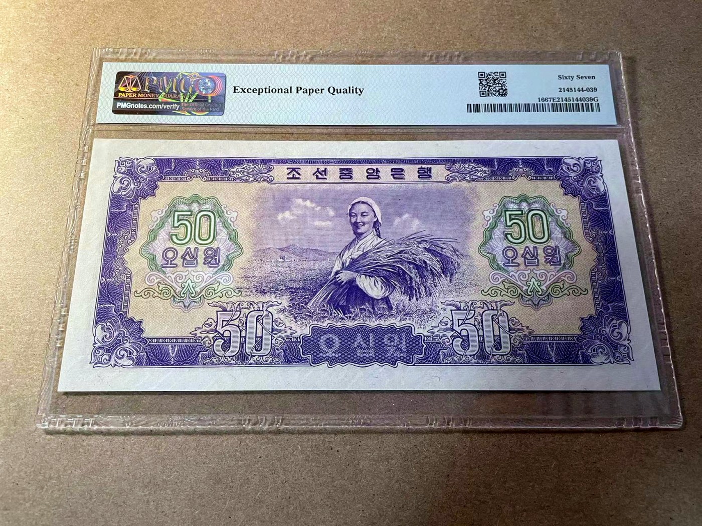 【Blue Auction】✨世界纸币精拍第438期【精】 朝鲜 1959年50元 大票幅 PMG67EPQ 高分 