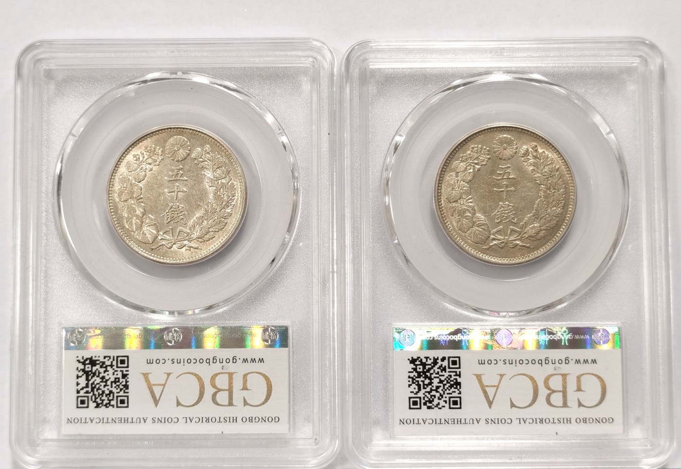 博洋堂世界钱币拍卖第066期（全场包邮） 公博 MS62 日本大正四年旭日五十钱银币2枚一对，特年