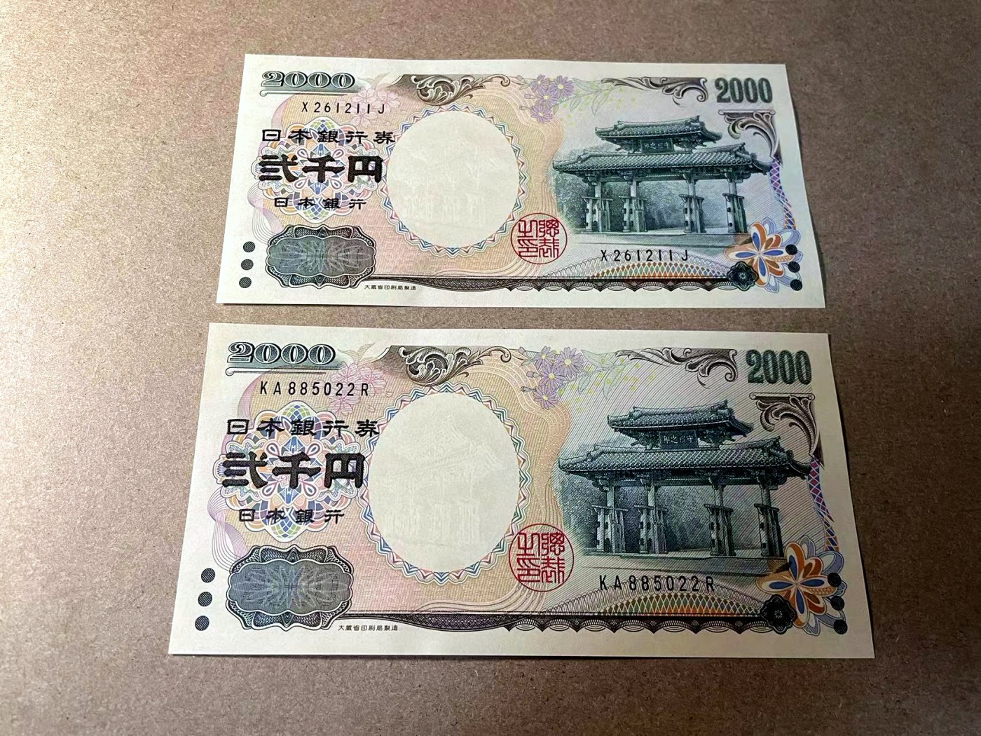 【Blue Auction】✨世界纸币精拍第438期【精】 【一组2张无47】日本 2000年2000元 全新UNC