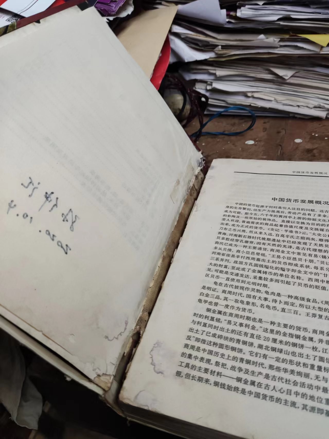 简明钱币辞典（作者签名6品左右）