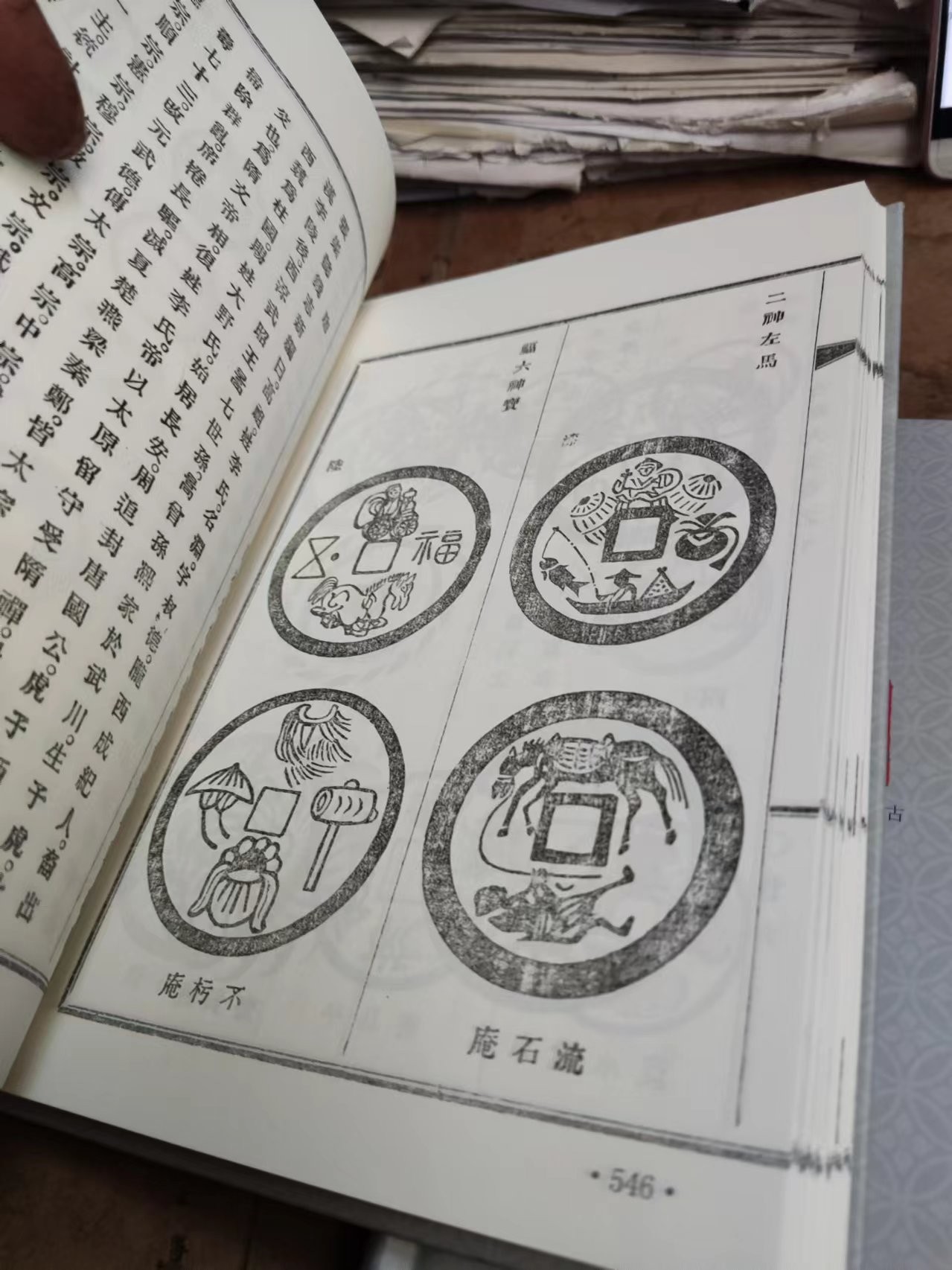 古泉大全 （全五册）（9.5品左右）
