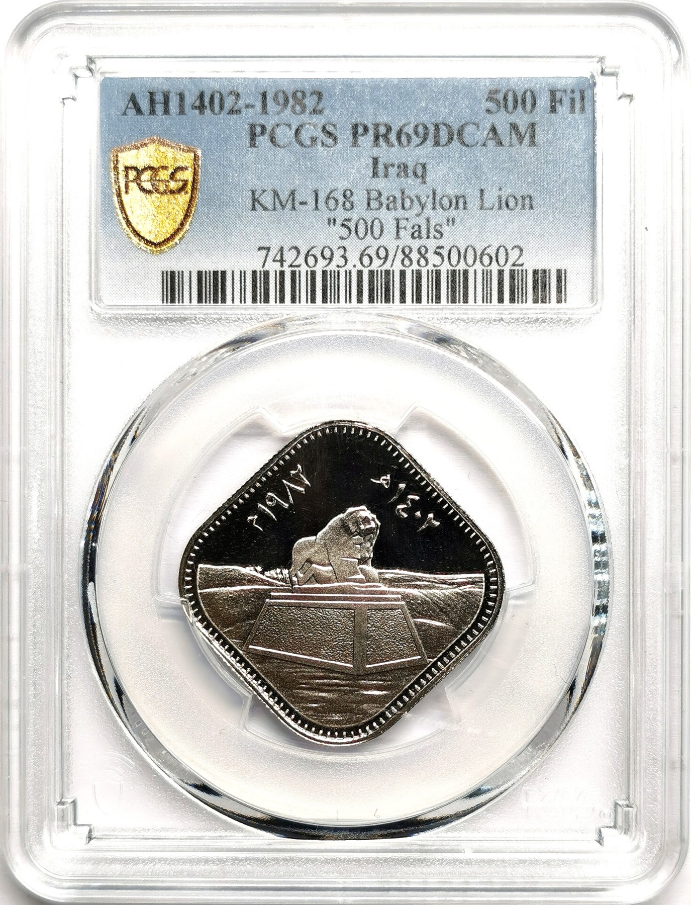 凡希社世界钱币微拍第二百六十一期（龙年开运场） 1982伊拉克巴比伦狮500FIL精铸PCGS-PF69DCAM顶级品相！