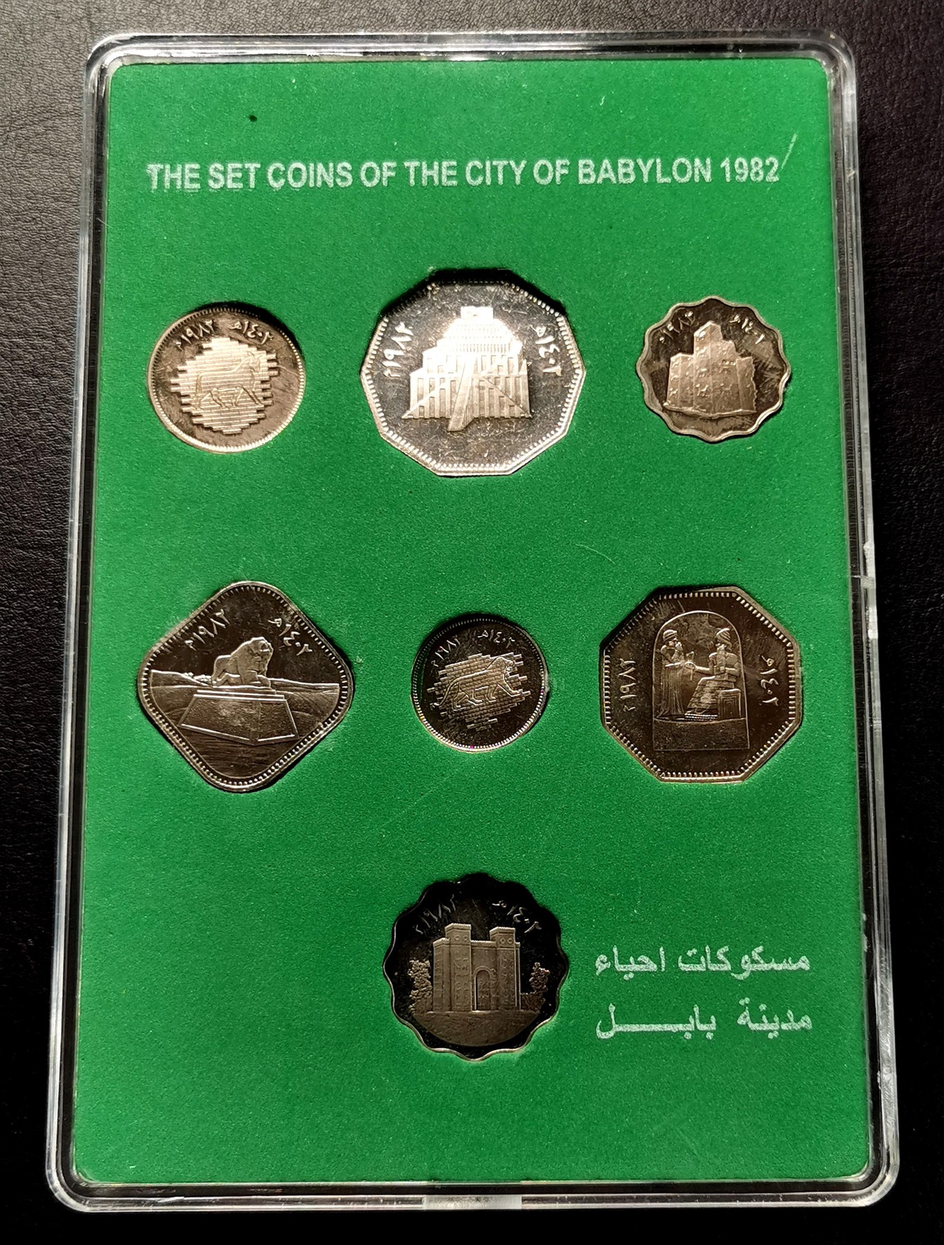 凡希社世界钱币微拍第二百六十一期（龙年开运场） 1982伊拉克巴比伦古城考古发现精铸PS 币面有氧化指纹印丝痕