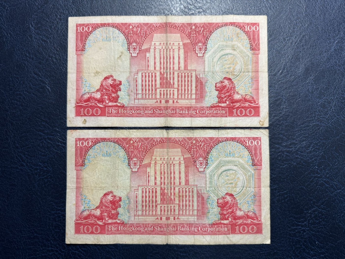 收藏联盟Quantum Auction 第327期拍卖  香港汇丰银行1977-78年100元两张 品相如图 