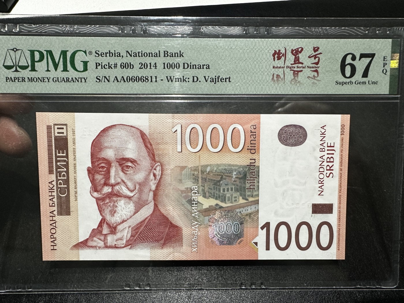 《外钞收藏家》第三百四十三期（评级场） 2014年塞尔维亚1000第纳尔 AA冠 无47 PMG67 倒置号