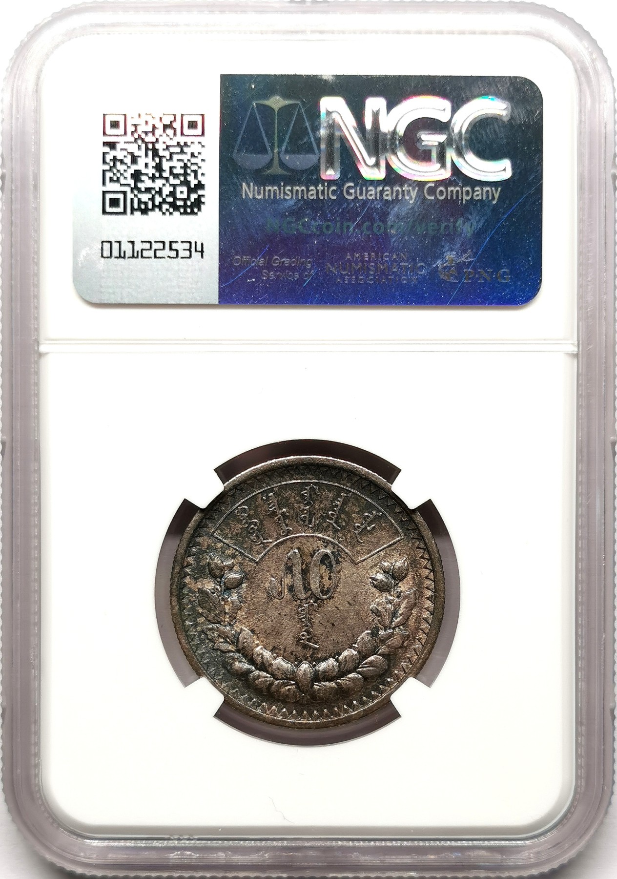 凡希社世界钱币微拍第二百六十一期（龙年开运场） 1925蒙古50蒙哥银币NGC-AU58五彩包浆！