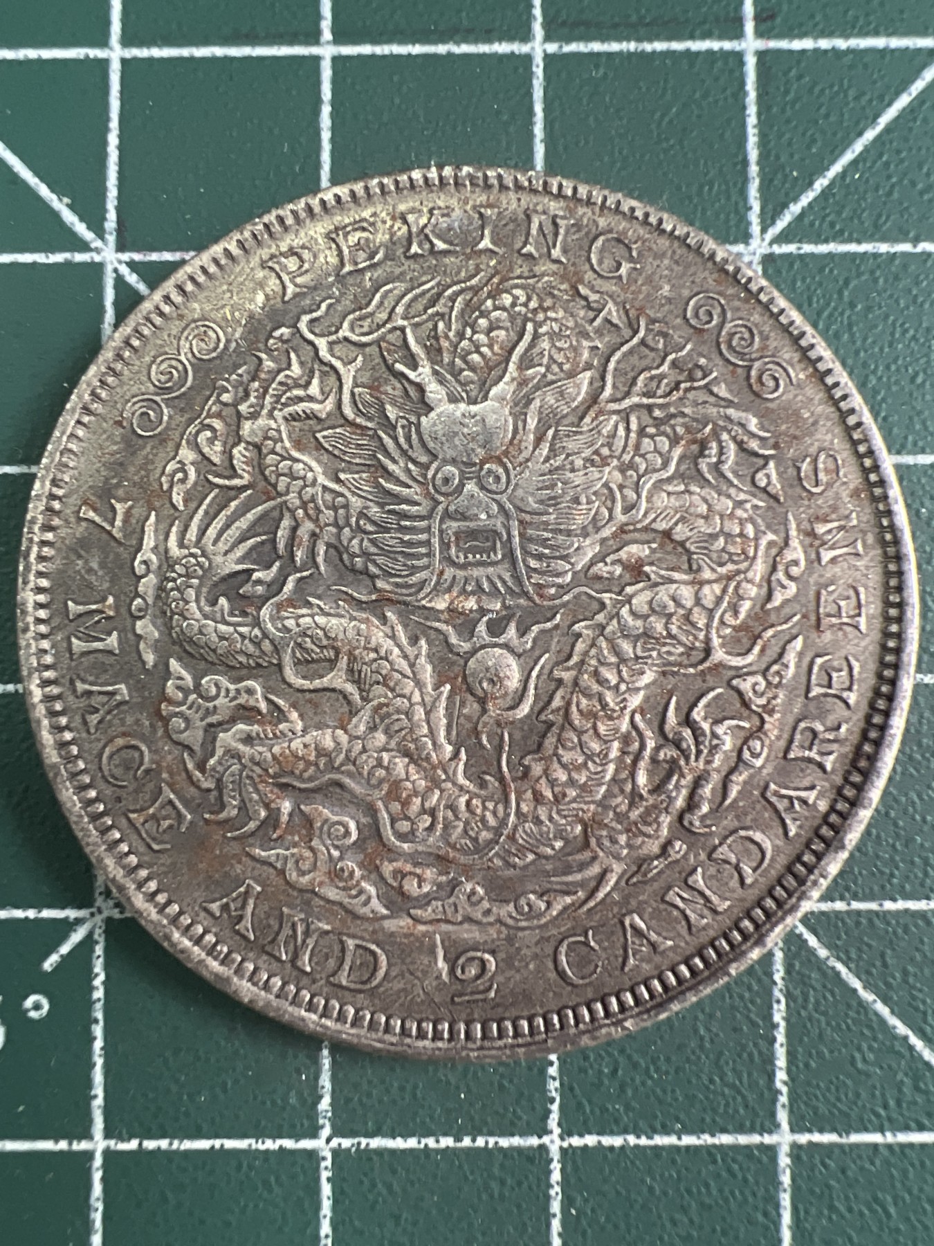 第542期  硬币专场 （无押金，捡漏，全场50包邮，偏远地区除外，接收代拍业务） 光绪元宝  学习币