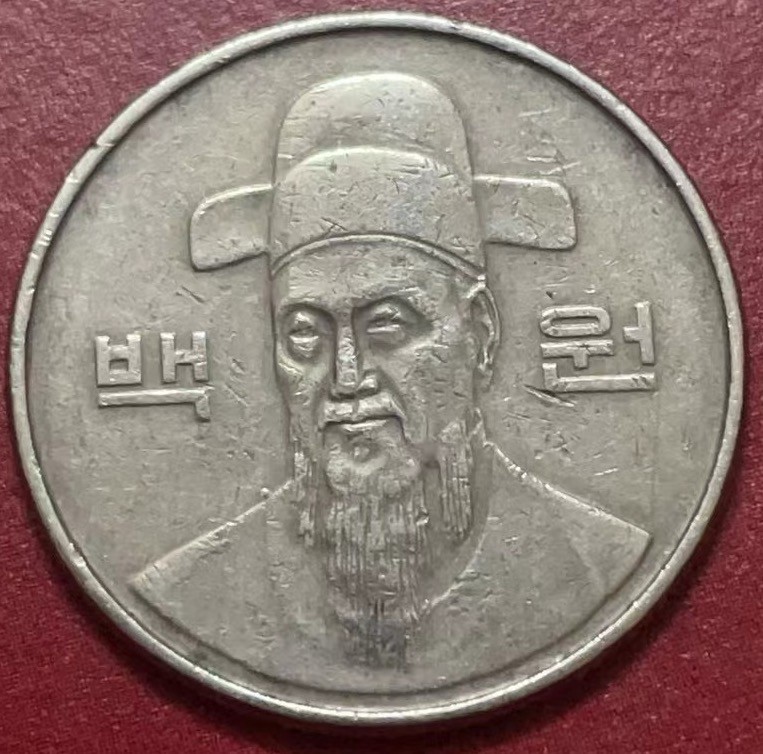 神仙姐姐散币好品专场第二十二期（无佣金满邮自动发出 1986 年韩国 100 元