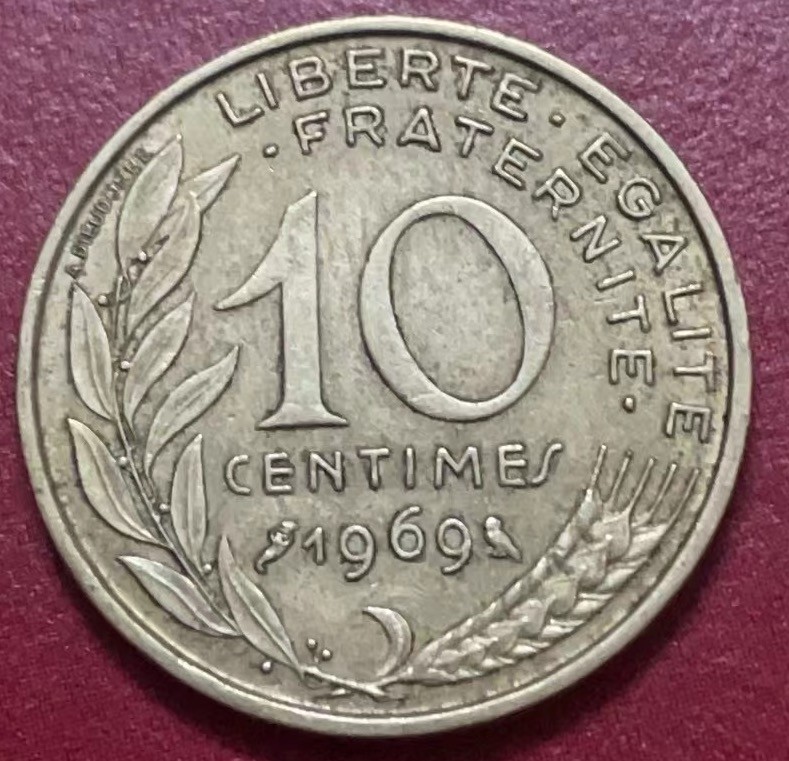 神仙姐姐散币好品专场第二十二期（无佣金满邮自动发出 1969 年法国 10 分