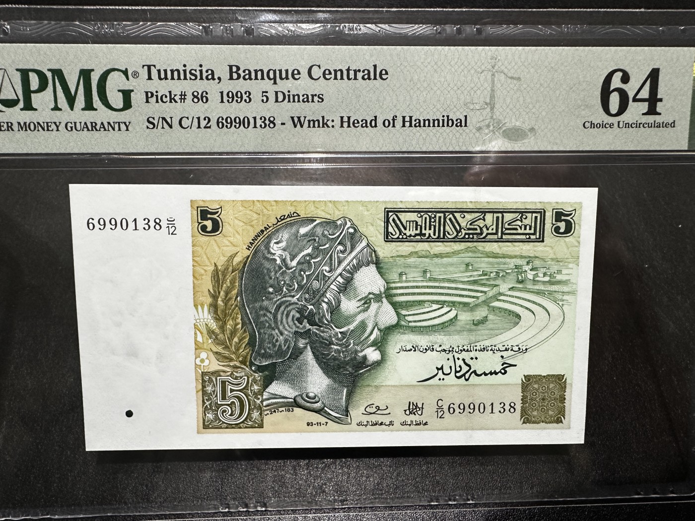 《外钞收藏家》第三百四十三期（评级场） 1993年突尼斯5第纳尔 无47 PMG64