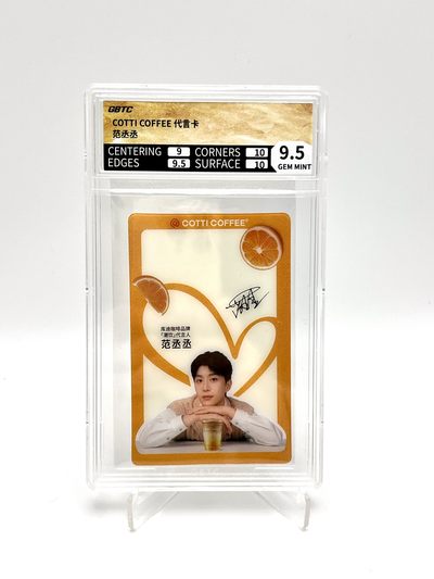 锦色铺子的卡拍  第12期  随机赠送小礼品 - 库迪咖啡 代言卡 范丞丞