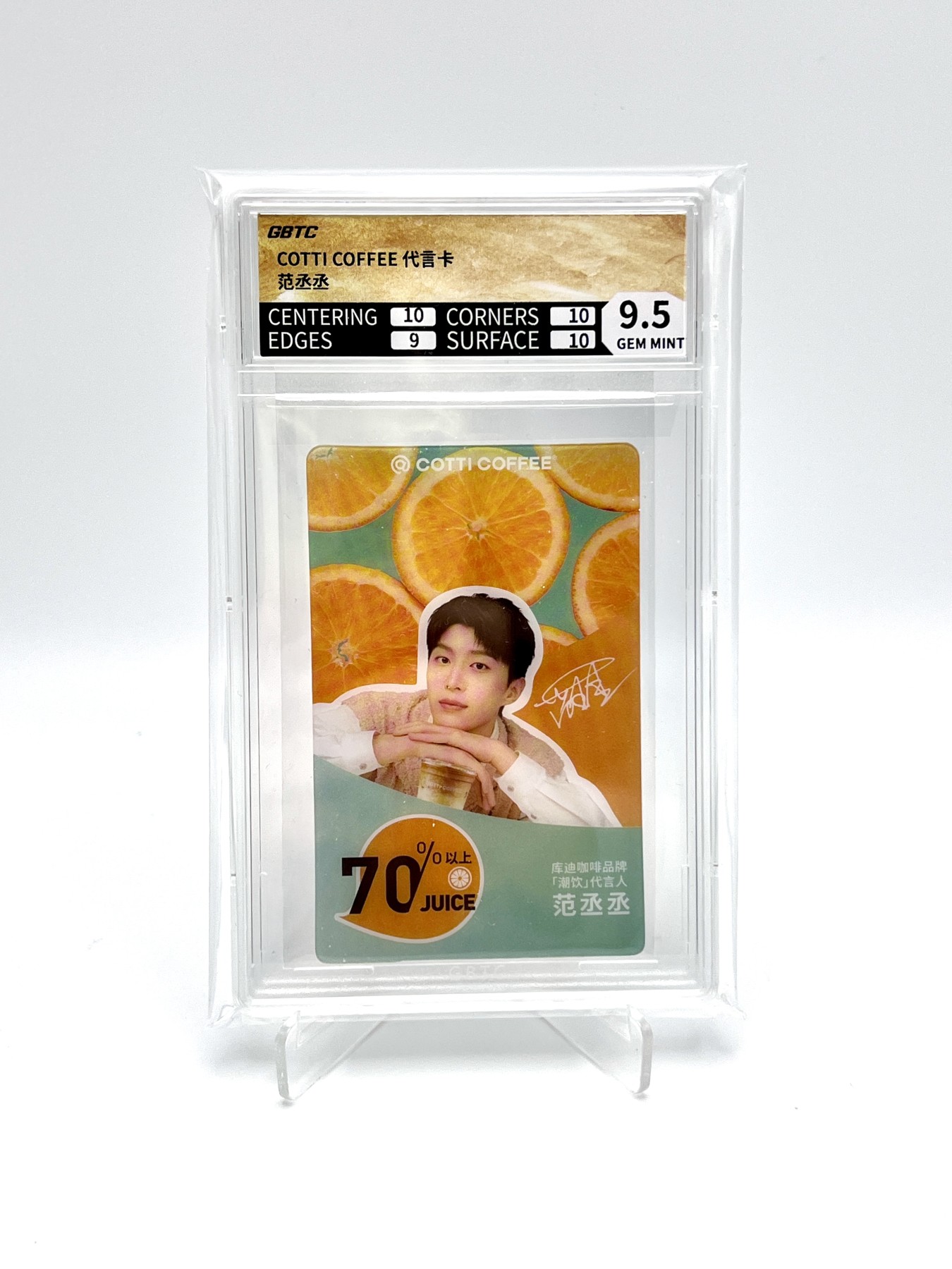 锦色铺子的卡拍  第12期  随机赠送小礼品 库迪咖啡 代言卡 范丞丞