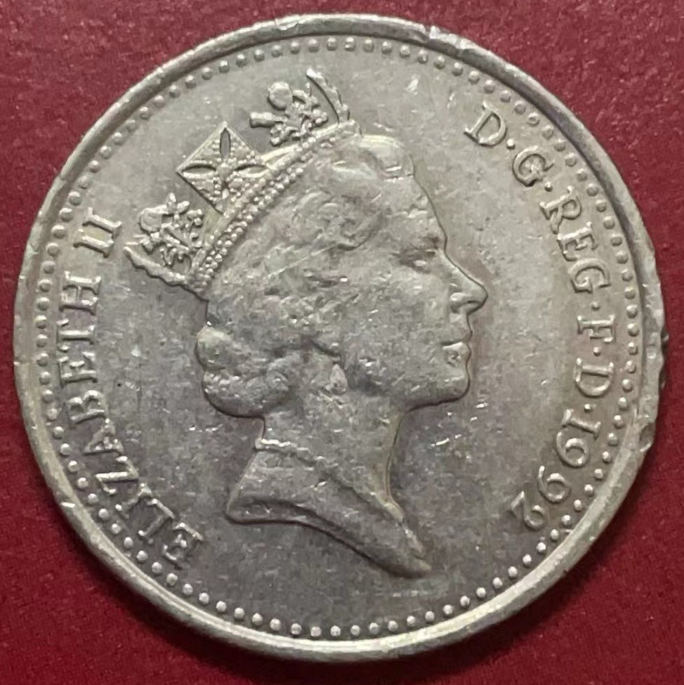 神仙姐姐散币好品专场第二十二期（无佣金满邮自动发出 1992 年英国 10 便士