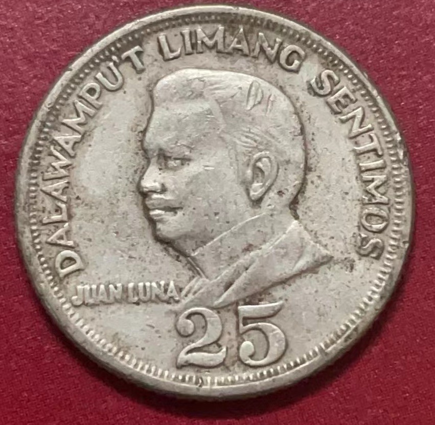 神仙姐姐散币好品专场第二十二期（无佣金满邮自动发出 1972 年菲律宾 25 分