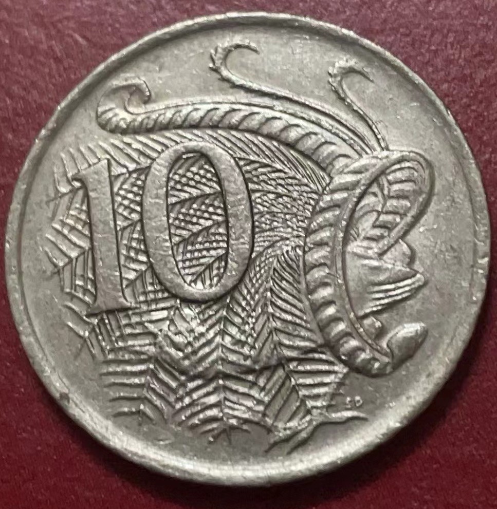 神仙姐姐散币好品专场第二十二期（无佣金满邮自动发出 1988 年澳大利亚 10 分