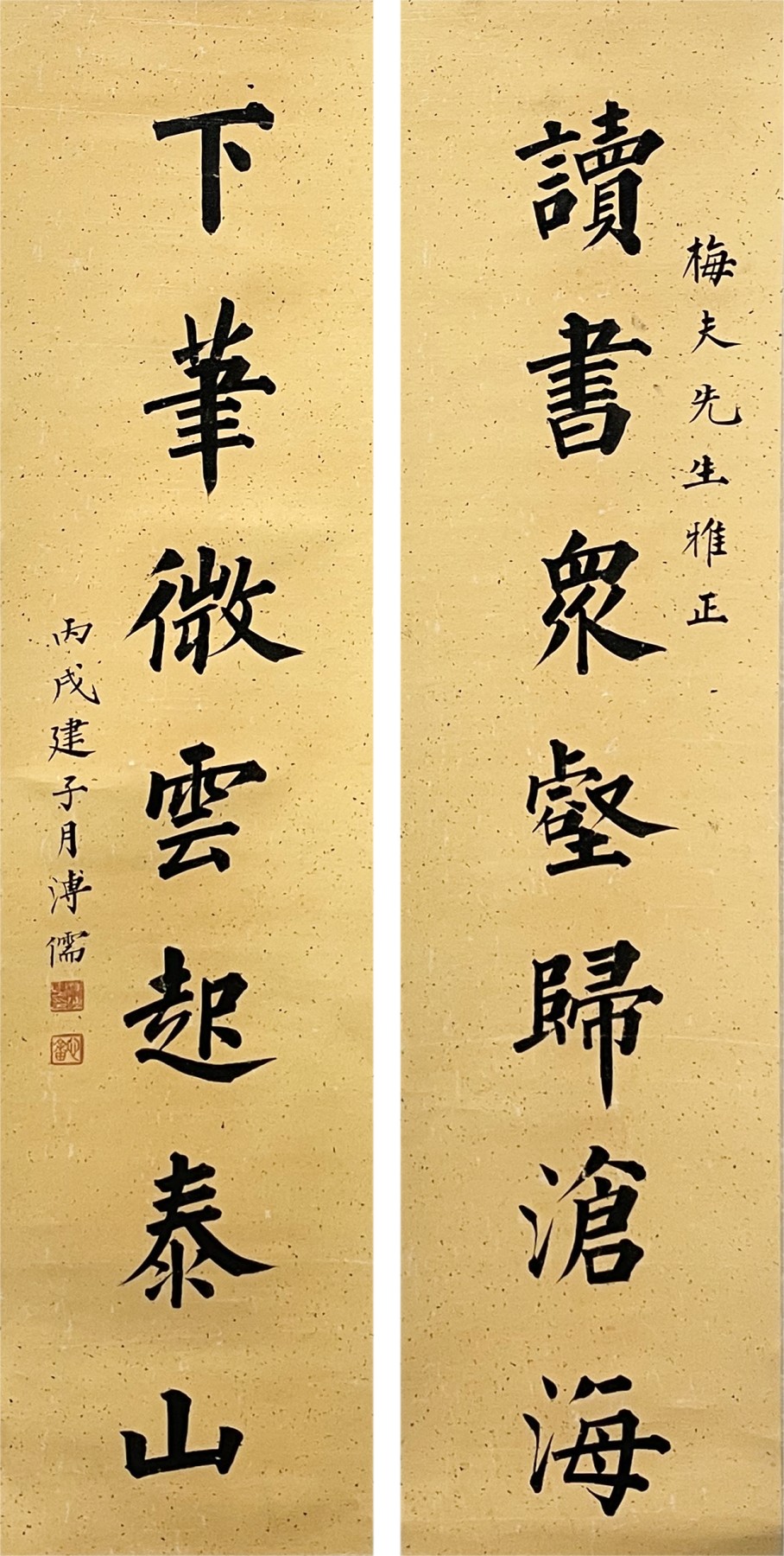 舒云轩知微见著文物局报备专场 溥儒《读书下笔联》尺幅：68*16*2 四川德轩2023夏季拍卖拍品 附：四川德轩2023夏季拍卖图录