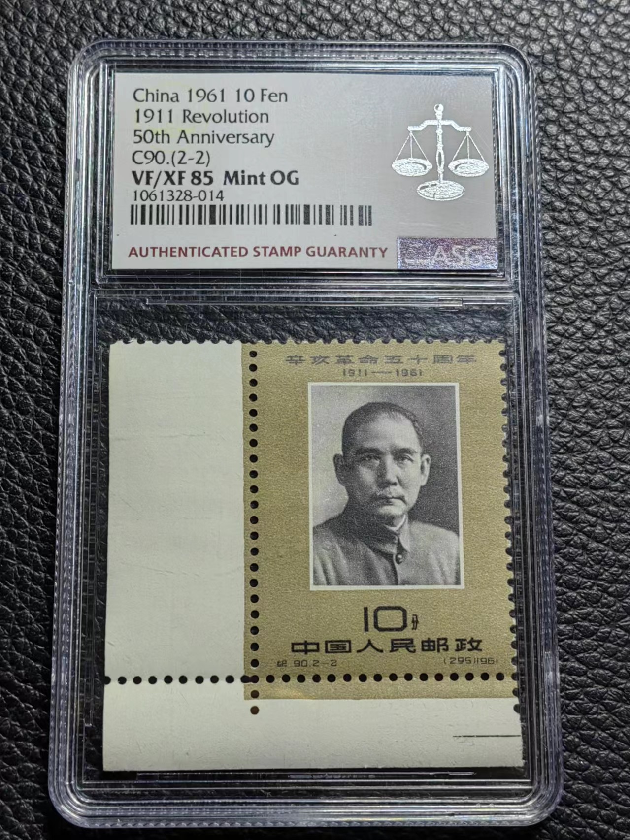 洪涛臻品批发群 精选邮票限时拍卖第五百六十期  纪90辛亥革命2 -2★新★  ASG85分OG★老纪特热门高价票★  大直角边非常难得，状态好，85分也非常难得，高性价哈，藏家首选，喜欢不要错过，末图源泰直角边95分价格做参考