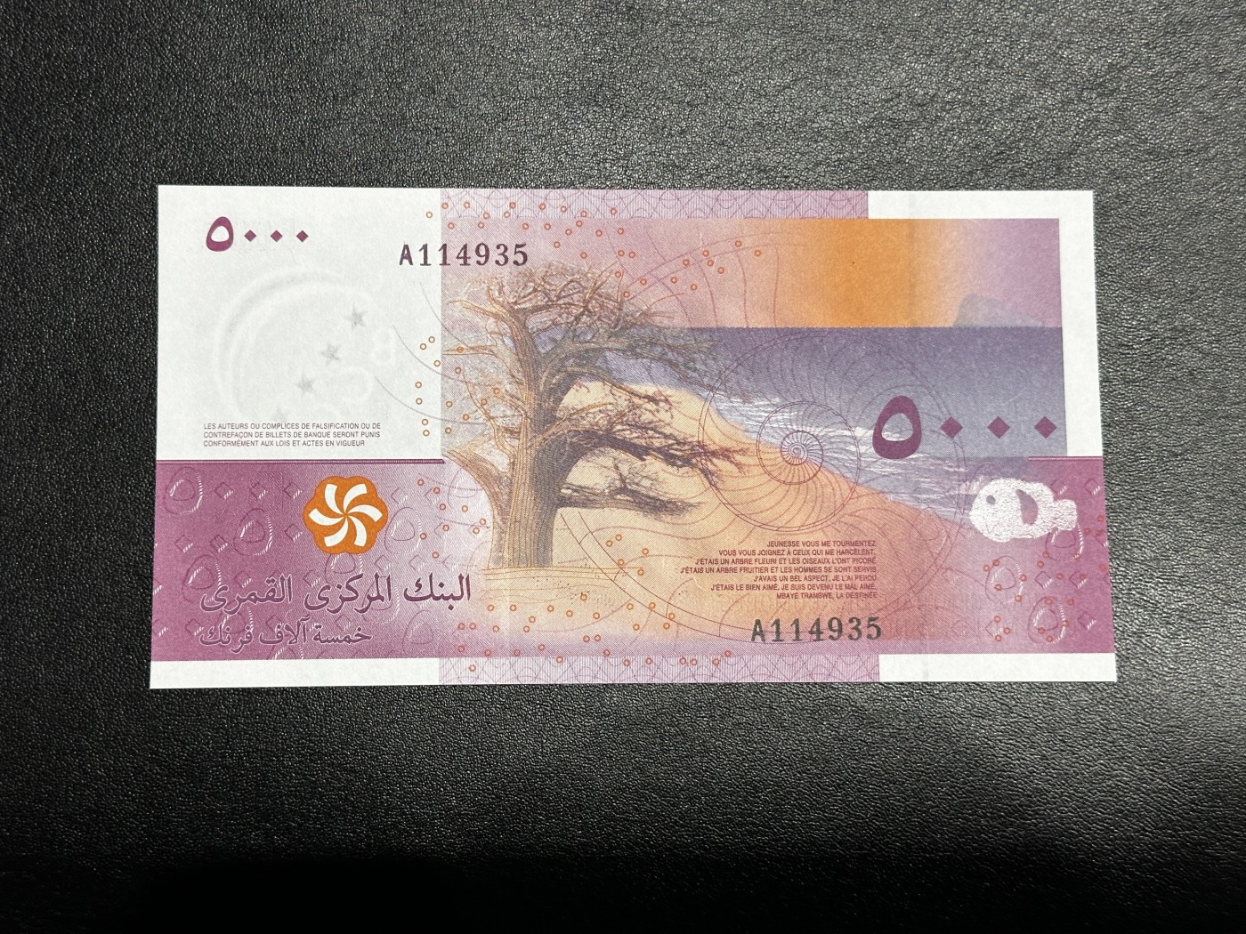 《外钞收藏家》第三百五十五期（连拍第二场）