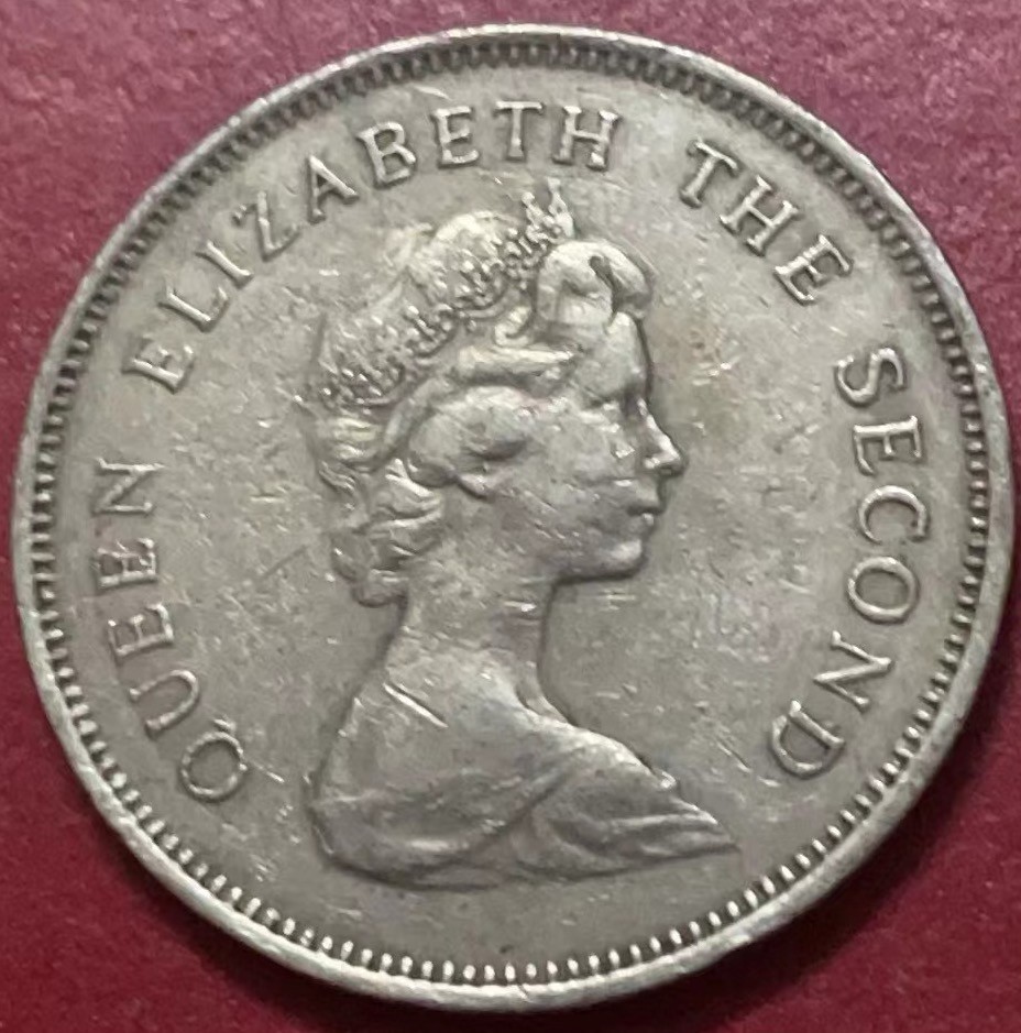 神仙姐姐散币好品专场第二十二期（无佣金满邮自动发出 1978 年香港一元