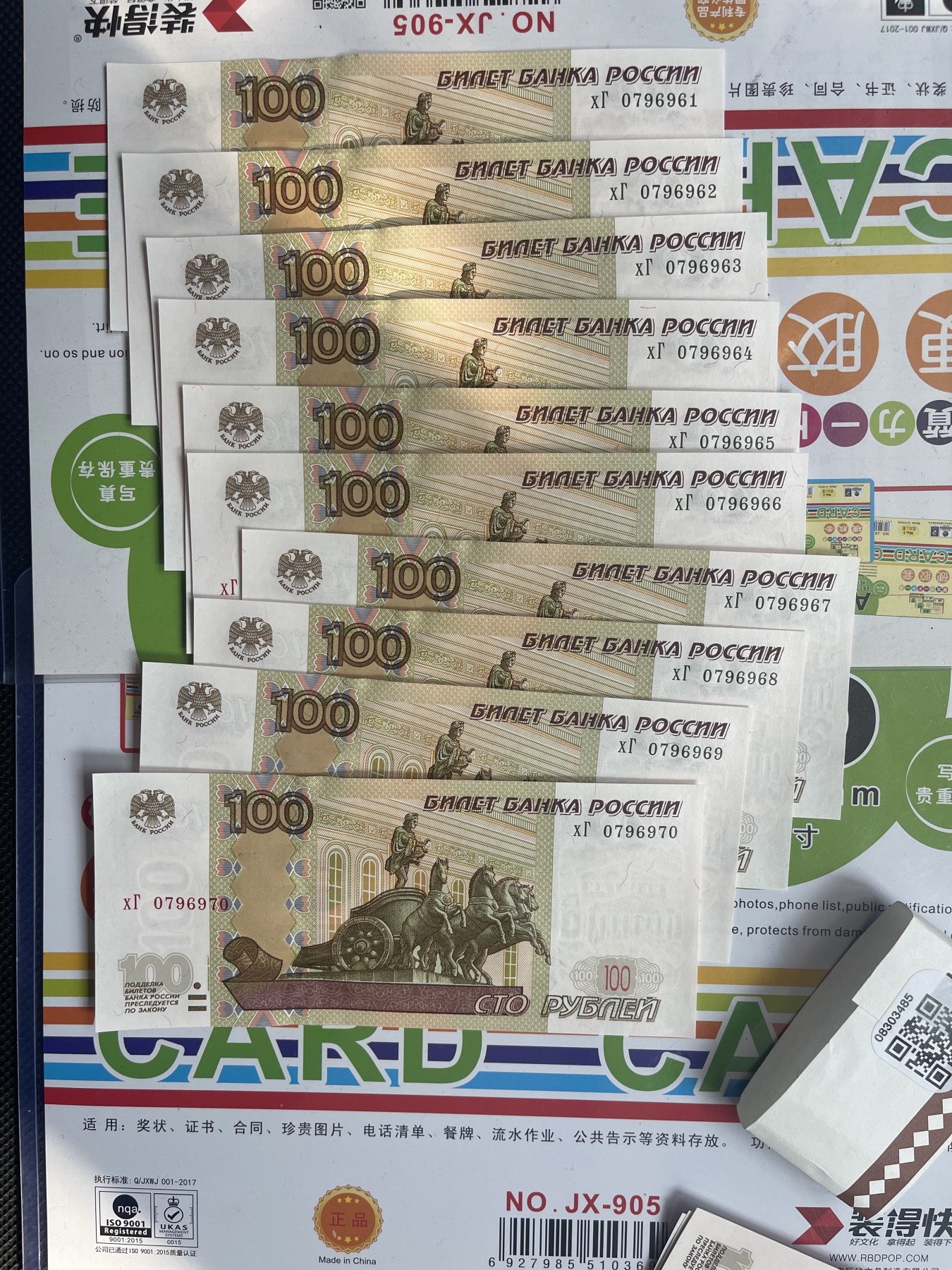 全新UNC标准10连号含雷达号1997版100卢布 老版纸币收藏