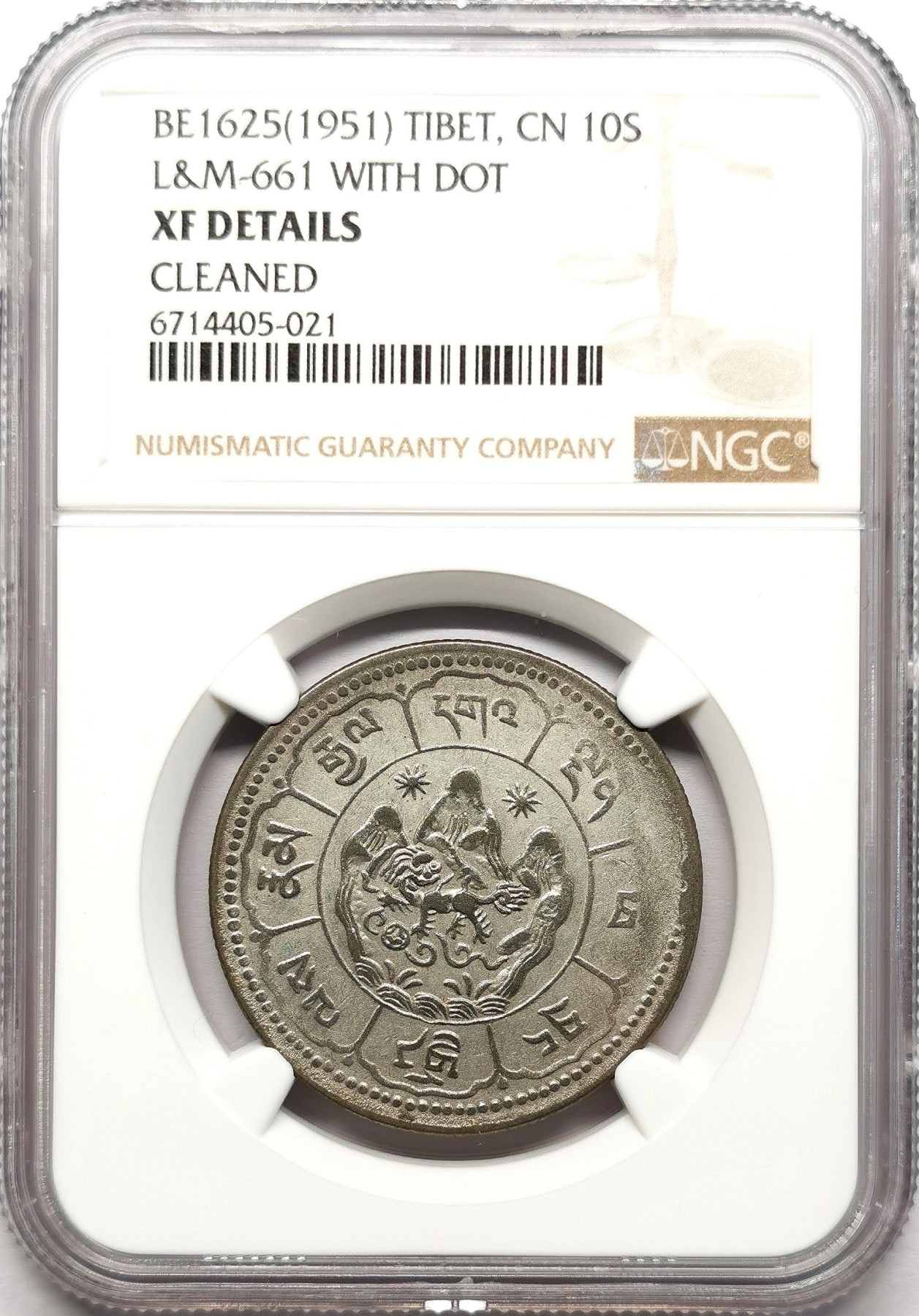 凡希社世界钱币微拍第二百六十一期（龙年开运场） BE1625（1951）中国西藏久果十两背文字NGC-XFD