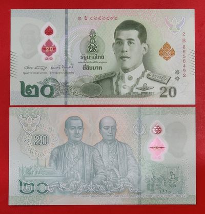 全新泰国20泰铢塑料纪念钞 拉玛十世纪念钞 亚洲钱币收藏全新UNC - 全新泰国20泰铢塑料纪念钞 拉玛十世纪念钞 亚洲钱币收藏全新UNC