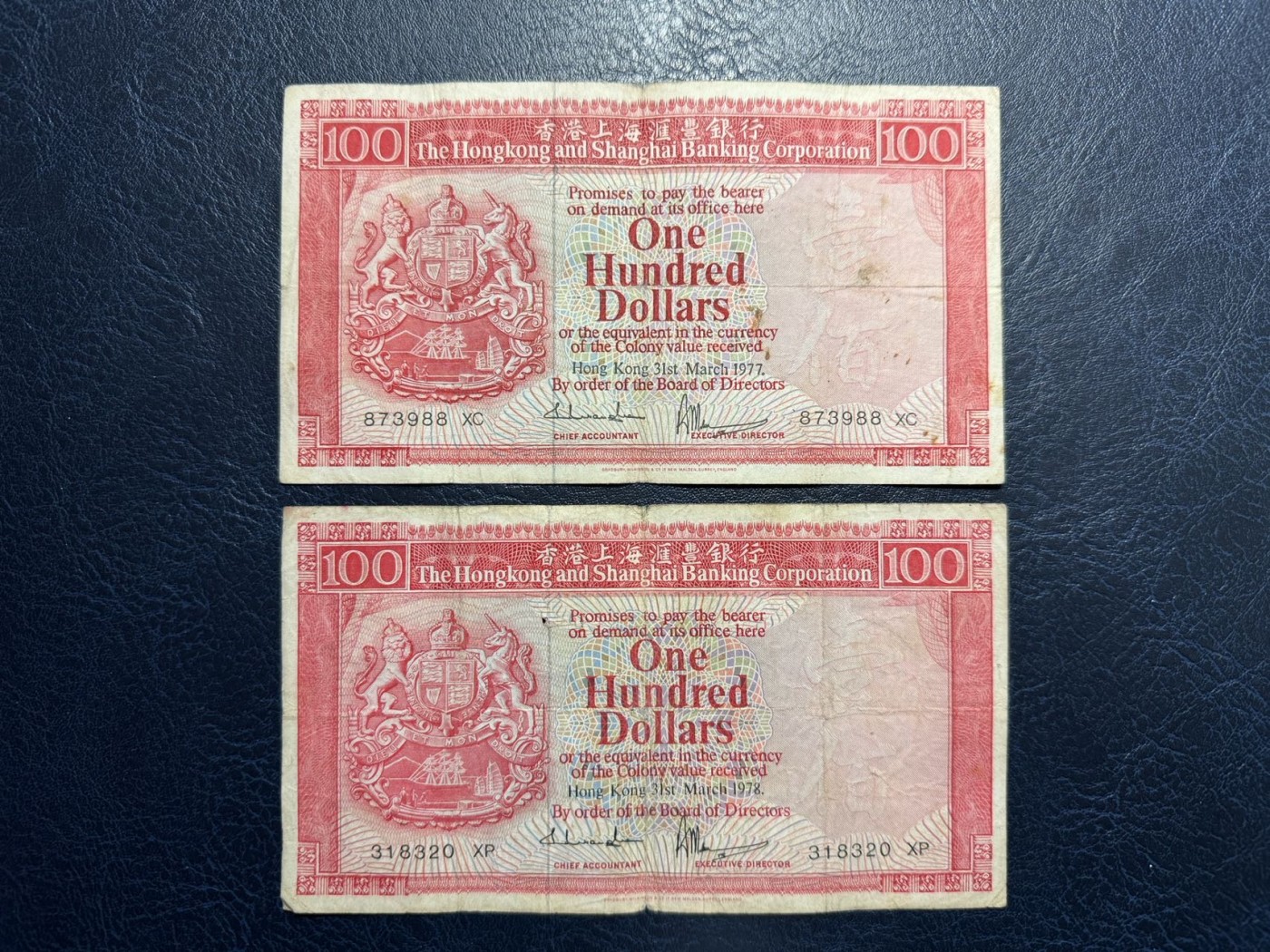 收藏联盟Quantum Auction 第327期拍卖  香港汇丰银行1977-78年100元两张 品相如图 