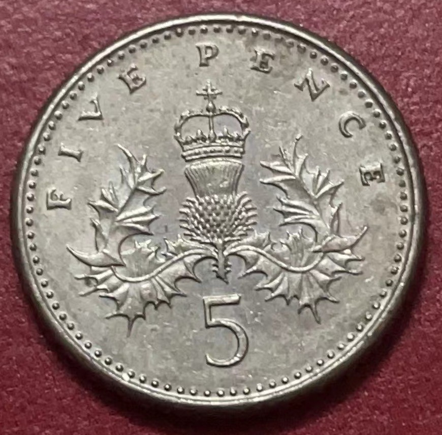 神仙姐姐散币好品专场第二十二期（无佣金满邮自动发出 1991 年英国 5 便士