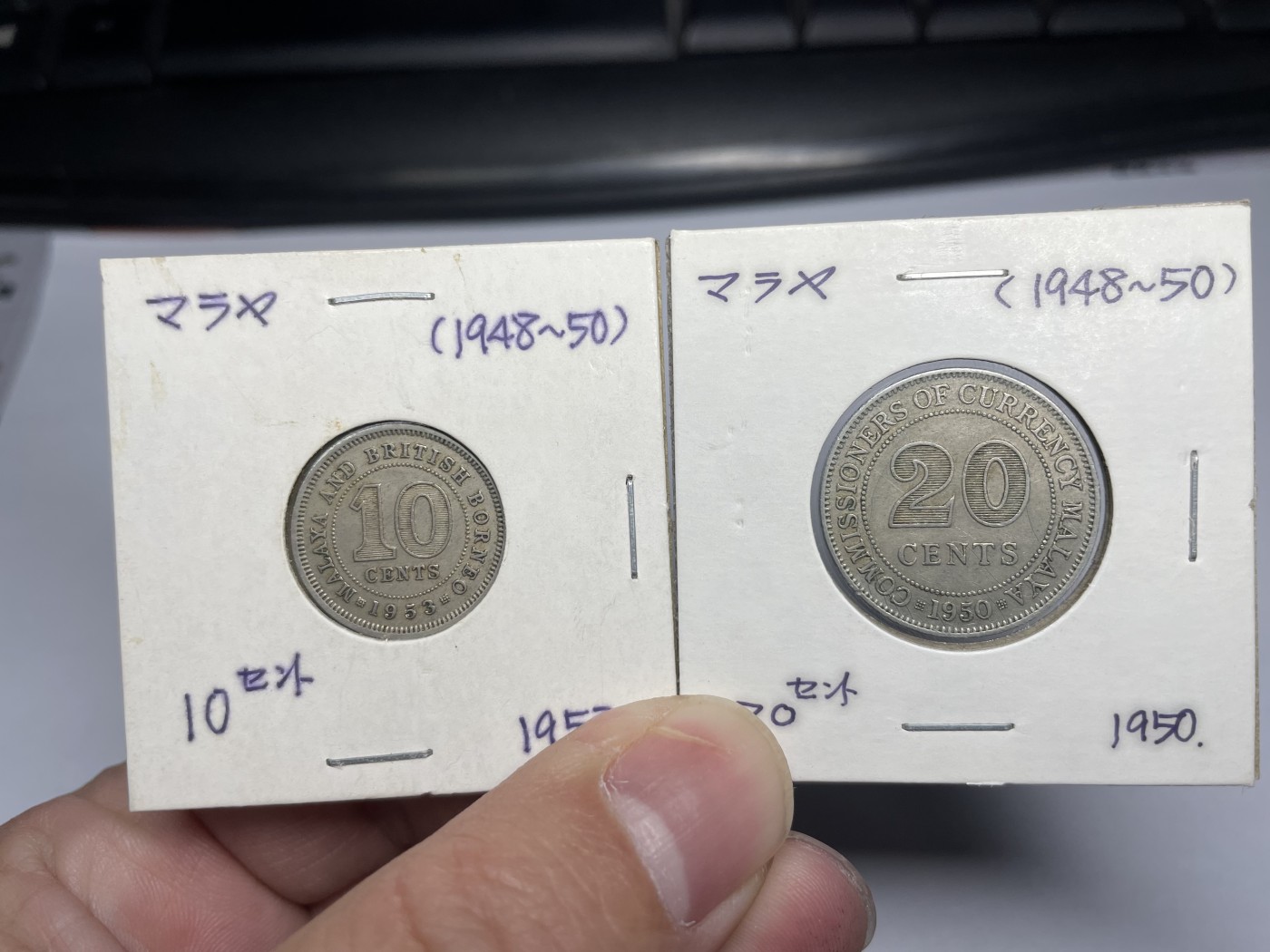 集古藏今回流外币2024年第一场 50年份英属马来西和婆罗洲2枚