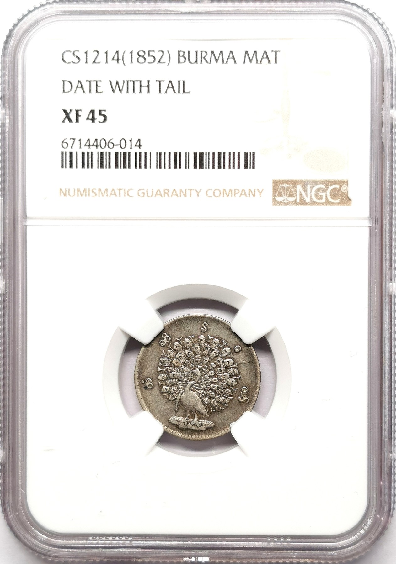 凡希社世界钱币微拍第二百六十一期（龙年开运场） 1852缅甸孔雀MAT（1/4KYAT）银币NGC-XF45