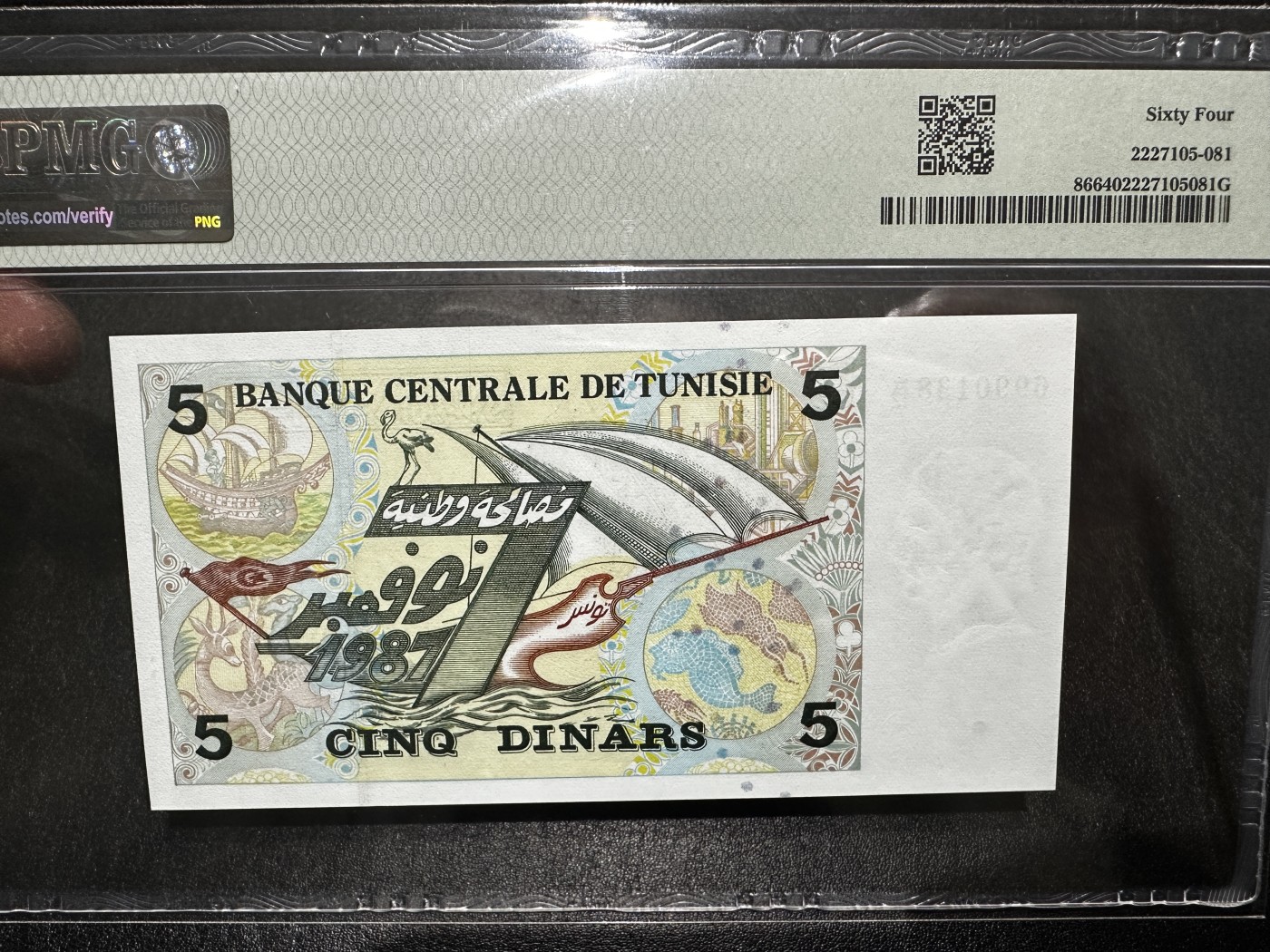《外钞收藏家》第三百四十三期（评级场） 1993年突尼斯5第纳尔 无47 PMG64