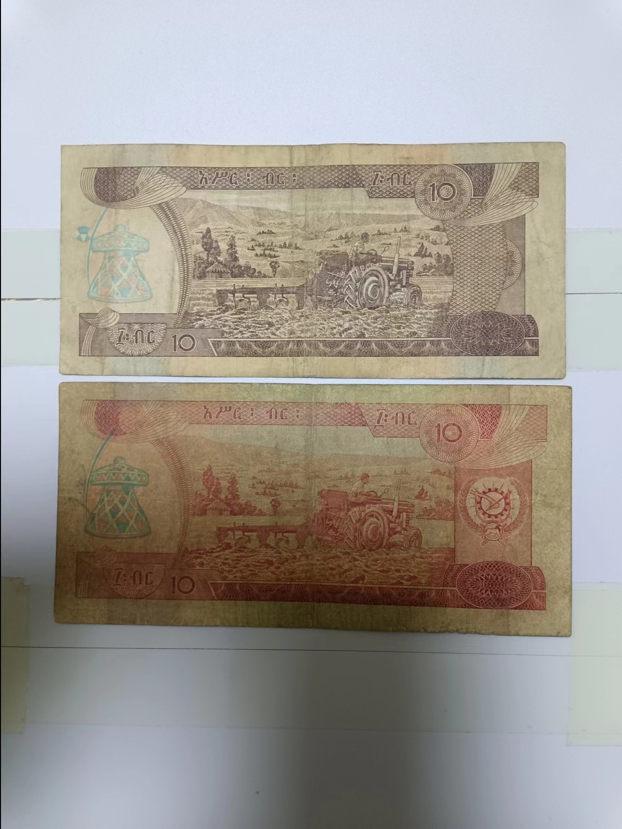 【20240304】非全新纸币第118场 埃塞俄比亚10比尔2种不同版本