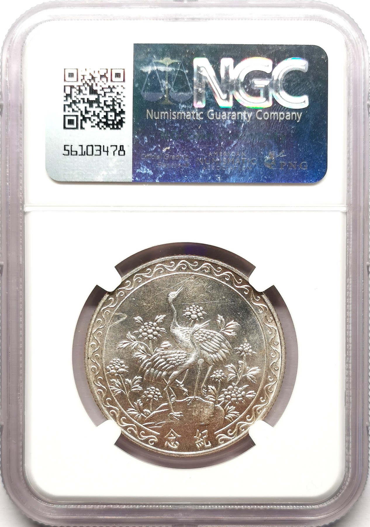 凡希社世界钱币微拍第二百六十一期（龙年开运场）