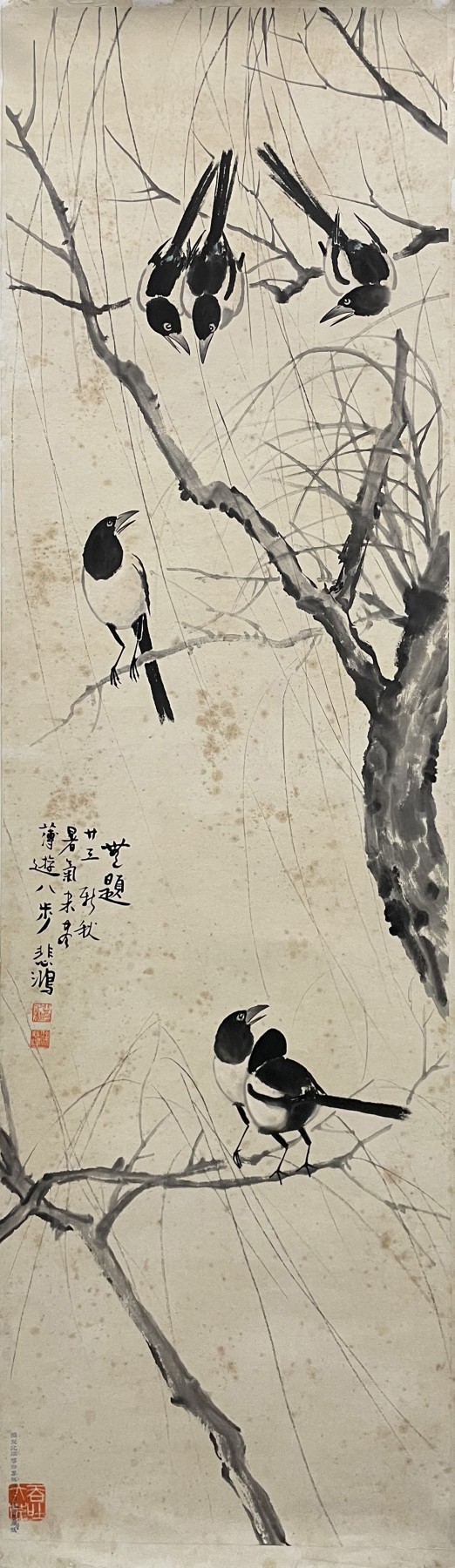 舒云轩知微见著文物局报备专场 徐悲鸿《喜鹊》尺寸：166*49 陕西文博库出（附库出清单）