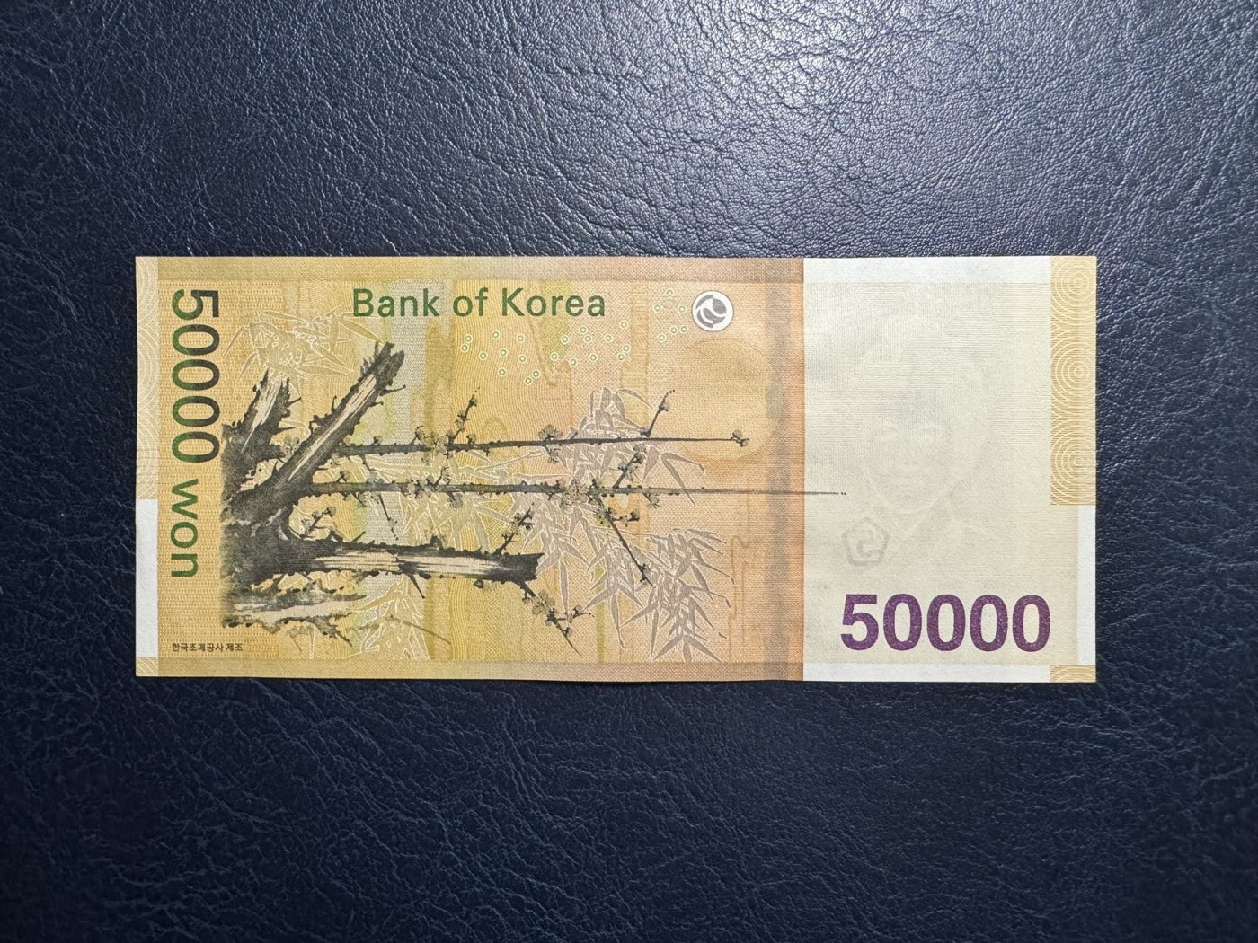 收藏联盟Quantum Auction 第327期拍卖  韩国2009版50000韩元 品相AU 