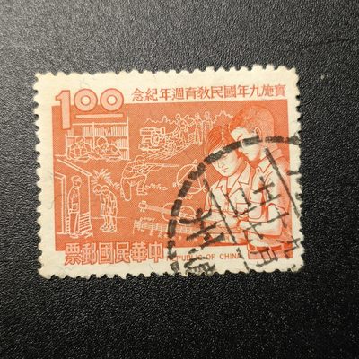 【君缘收藏】第28期☞  钱币、女王邮票、邮品、建盏 - 邮票一枚