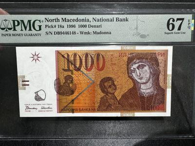 《外钞收藏家》第三百五十四期（连拍第一场） - 1996年北马其顿1000 PMG67 初版