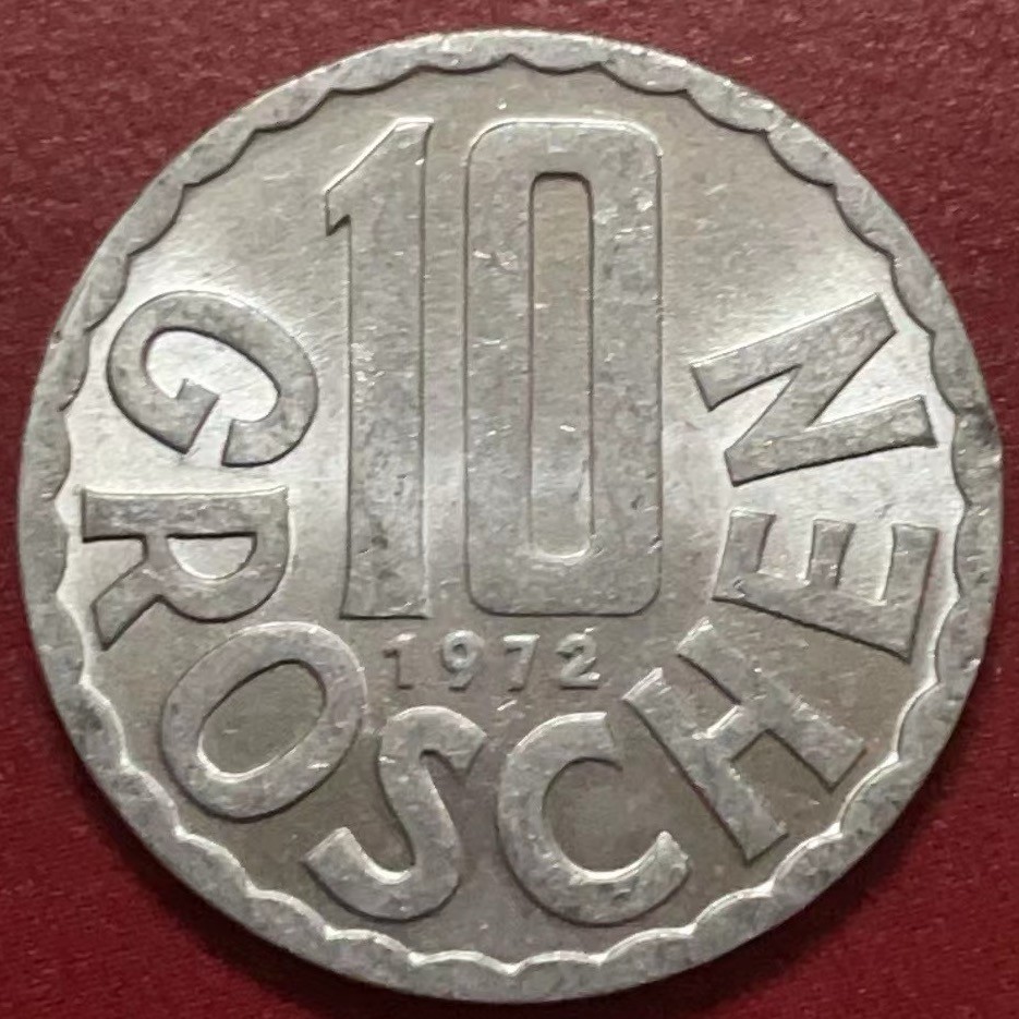 神仙姐姐散币好品专场第二十二期（无佣金满邮自动发出 1972 年奥地利 10 格罗申