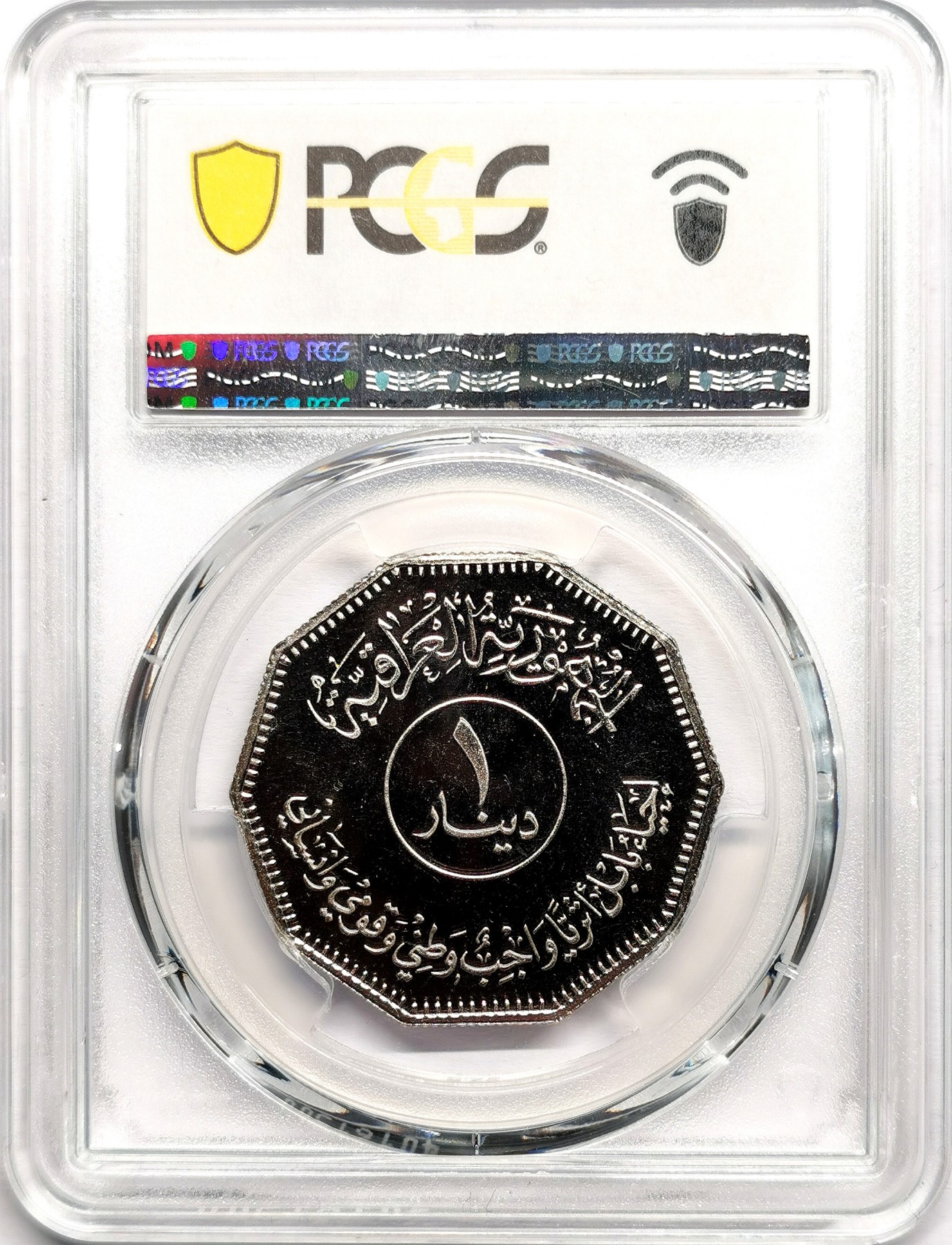 凡希社世界钱币微拍第二百六十一期（龙年开运场） 1982伊拉克巴比伦塔Dinar精铸PCGS-PR69DCAM顶级品相！